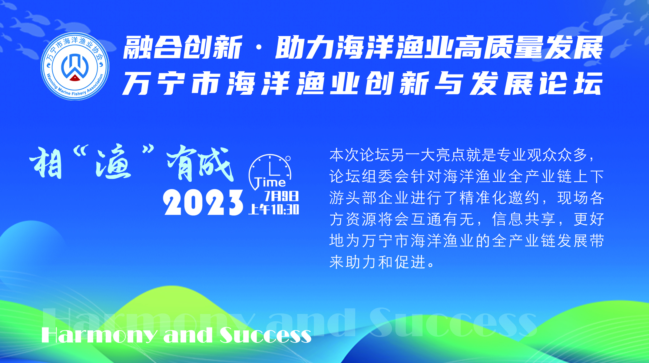相渔有成-宣传稿件配图 - 2.jpg